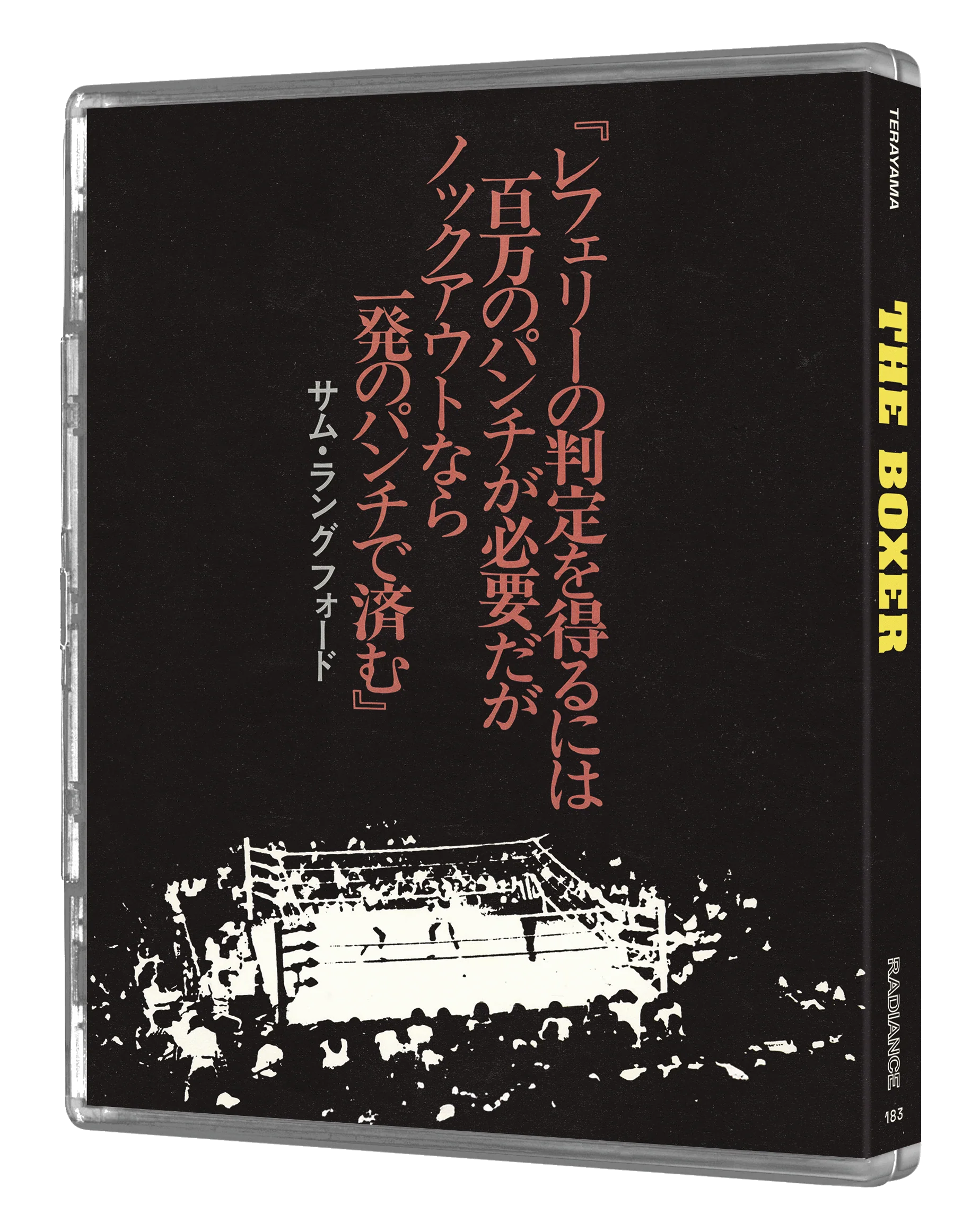 The Boxer (LE) - Image 6